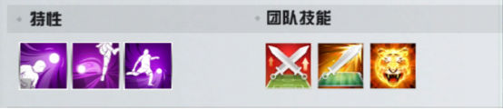 《足球天才》手游 球员介绍（穆罕默德·萨拉赫）