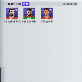 《足球天才》手游 球员介绍（罗纳尔多）