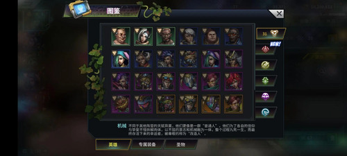 《明日边境》手游 攻略之英雄玩法介绍