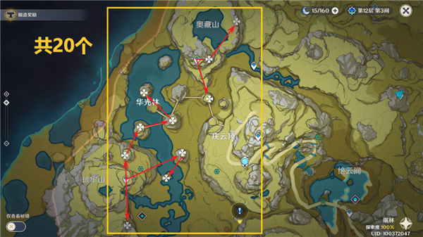 《原神》手游 清心收集路线