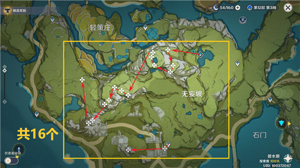 《原神》手游 清心收集路线