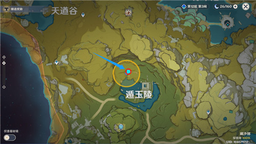 《原神》天遒宝迹任务攻略