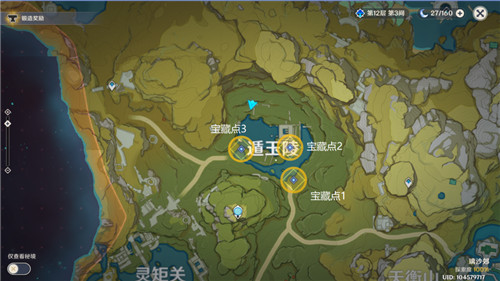 《原神》天遒宝迹任务攻略