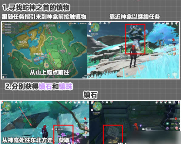 《原神》远吕羽氏遗事其二任务攻略