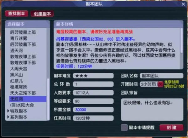 梦幻西游无底洞副本攻略 无底洞副本怎么打