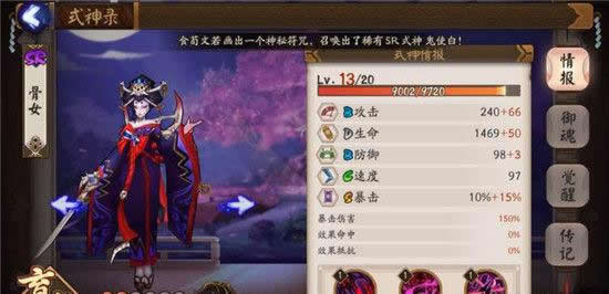 《阴阳师》骷髅怨恨是什么 骷髅怨恨哪里多