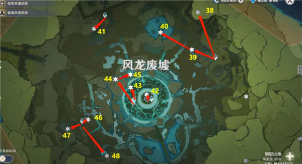 《原神》风神瞳在哪里找