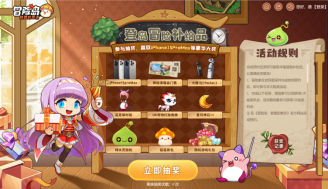 《冒险岛：联盟的意志》七宠寻宝大冒险活动重磅开启