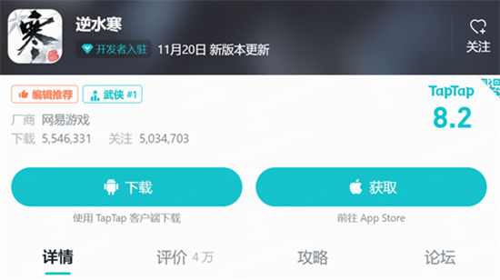 网易财报：逆水寒手游六元外观销量破亿件