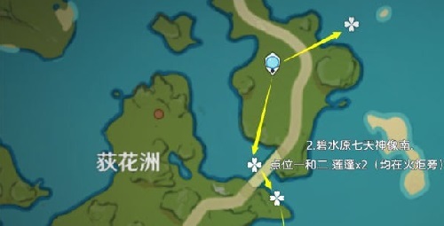 《原神》手游 莲蓬采集地点