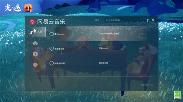 网易云音乐携手《光遇》惊喜呈现“多人一起听”组队礼赠