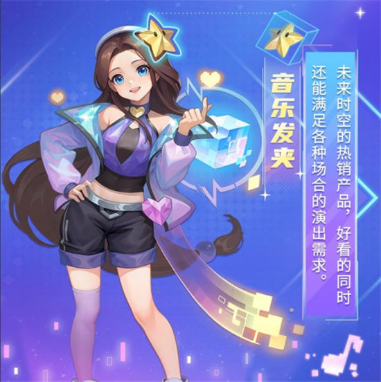 跨越时空的故事《幻唐志逍遥外传》全新时装“时之律动”抢先看