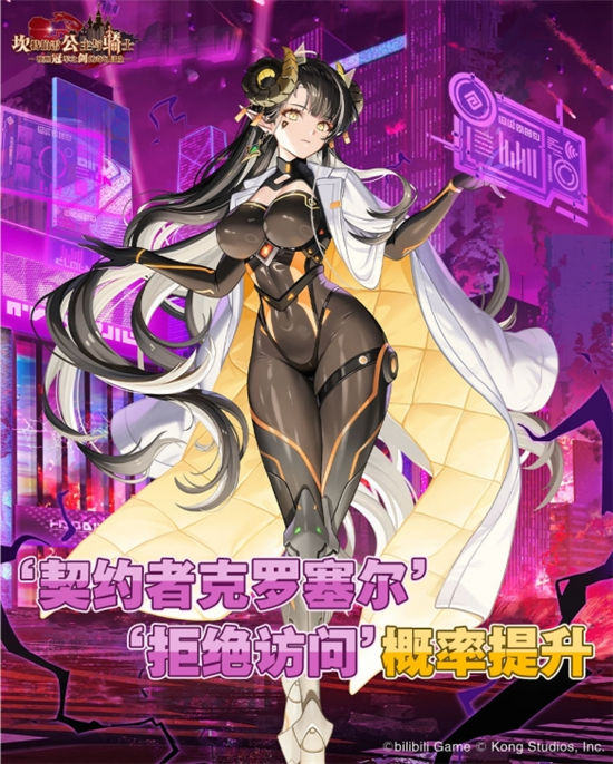 《坎公骑冠剑》英雄及其专武召唤概率UP