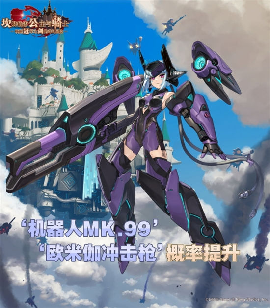 《坎公骑冠剑》英雄及其专武召唤概率UP