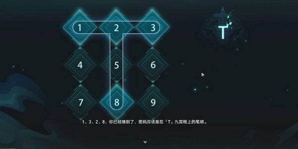 《崩坏星穹铁道》手游 闹鬼凶宅密码是什么