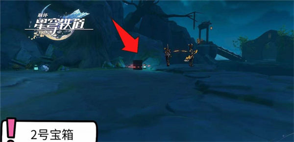 《崩坏星穹铁道》手游 仙舟绥园全宝箱收集攻略