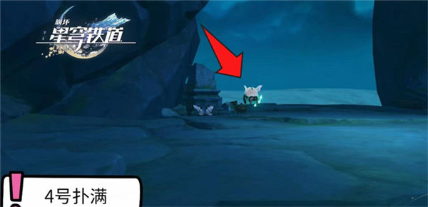 《崩坏星穹铁道》手游 仙舟绥园全宝箱收集攻略