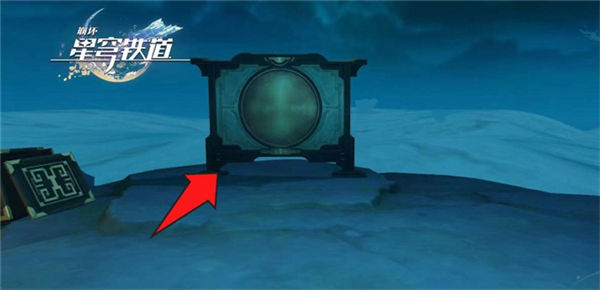 《崩坏星穹铁道》手游 仙舟绥园全宝箱收集攻略