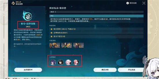 《崩坏星穹铁道》手游 降妖辑录成就完成攻略