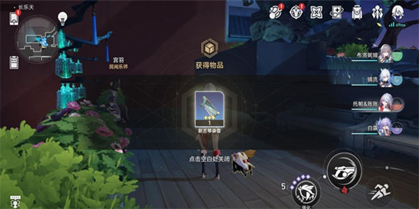 《崩坏星穹铁道》手游 古琴上的岁阳任务攻略