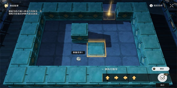 《崩坏星穹铁道》手游 寻径指津解谜怎么完成