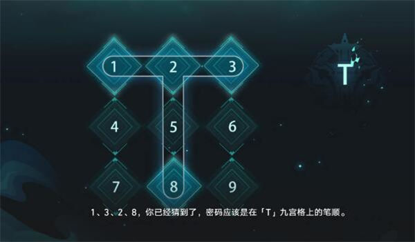《崩坏星穹铁道》手游 凶宅保险箱解谜攻略