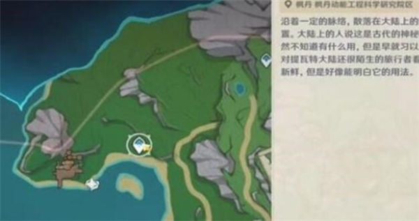 《原神》手游 神秘的矿石位置