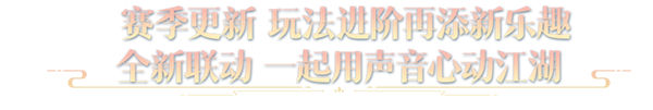 仙人抚我顶，结发受长生：天涯明月刀手游年度资料片定档12月22日！