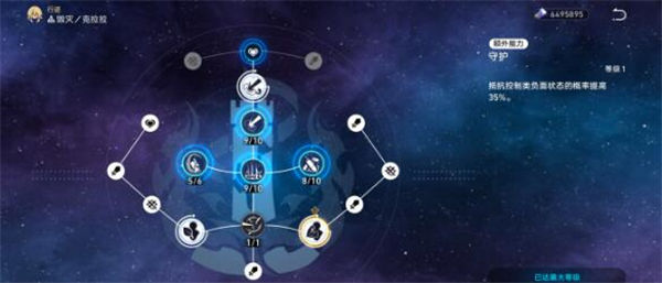 《崩坏星穹铁道》手游 下半深渊打法详解