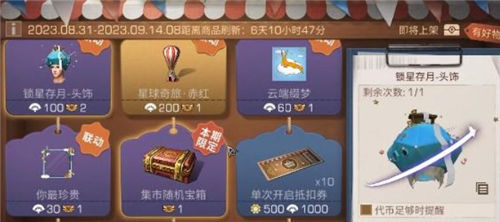 《明日之后》手游 收集商队声誉的方法
