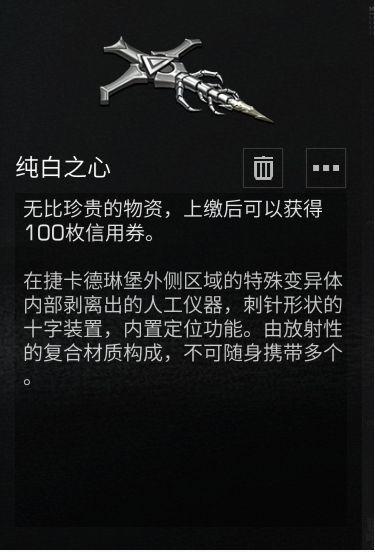 《明日之后》手游 冻雪危局纯白之心获取方法