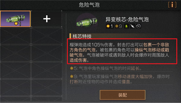 《明日之后》手游 冻雪危局纯白之心获取方法
