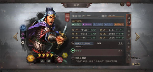 《三国志战略版》手游 平民武将阵容推荐