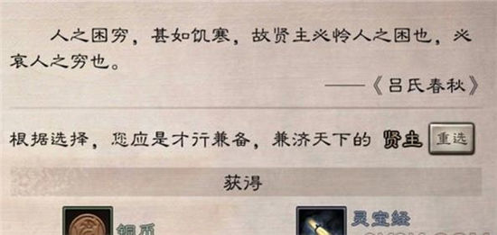 《三国志战略版》手游 主公选择题做法介绍