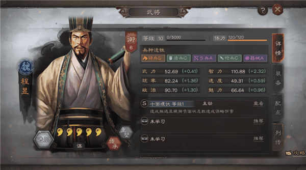 《三国志战略版》手游 武将加点推荐