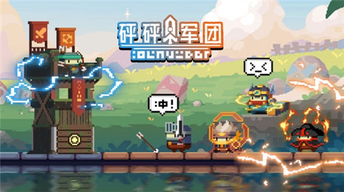 像素策略手游《砰砰军团》定档1月10日公测 预约已开启