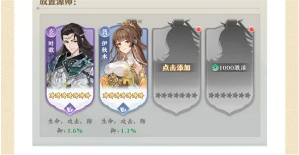 《元尊》手游 战功殿玩法介绍