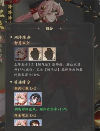 《元尊》手游 美女队玩法搭配攻略