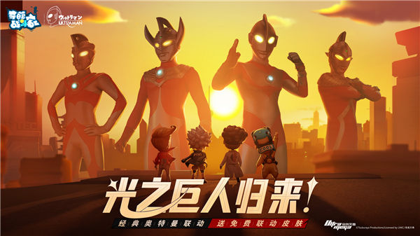 奇葩战斗家【联动爆料】初代奥特曼登场竟然是用这种方式