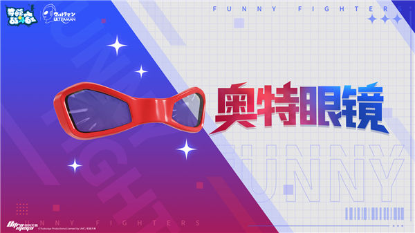 奇葩战斗家【联动爆料】初代奥特曼登场竟然是用这种方式