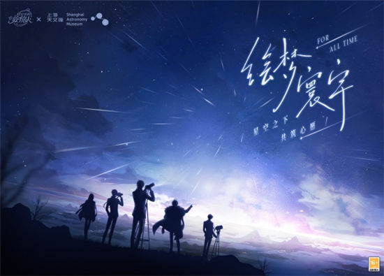 《时空中的绘旅人》×上海天文馆12月14日邀你共赴流星之约！