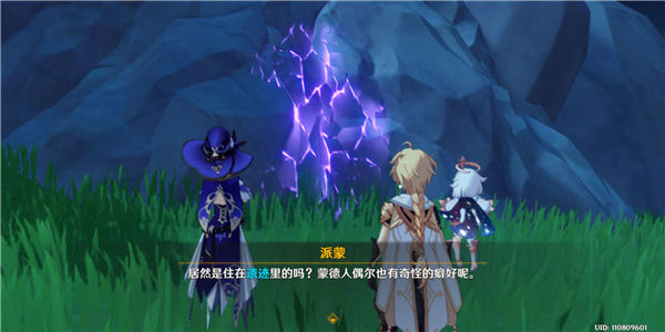 《原神》手游 偷书副本通关攻略