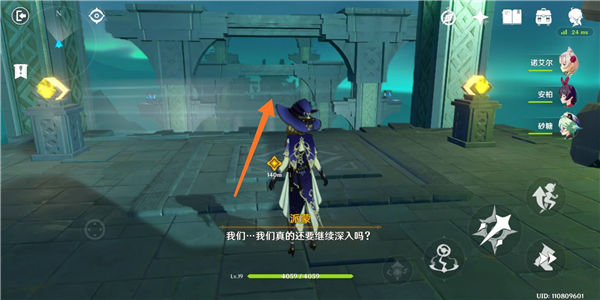 《原神》手游 偷书副本通关攻略