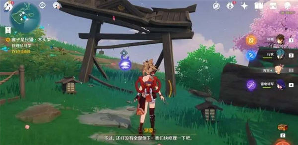《原神》手游 鸣神寻踪任务奖励有什么