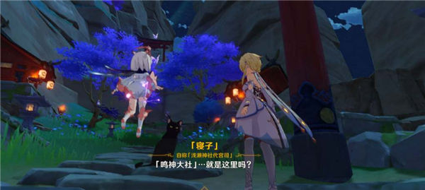 《原神》手游 鸣神寻踪任务奖励有什么