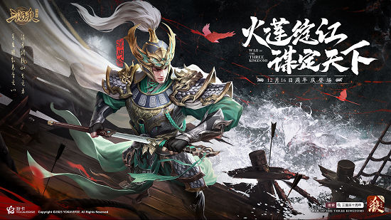 《三国杀十周年》谋系列武将登场，周年庆福利大放送