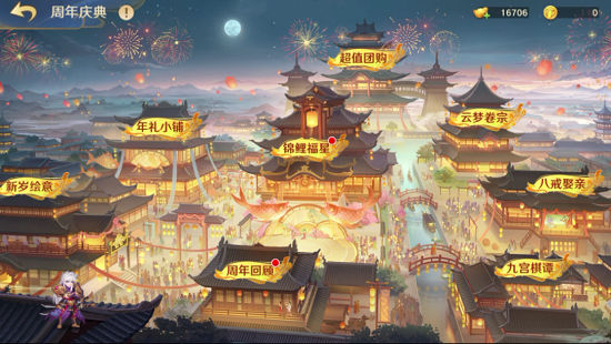 狂发3亿福利庆生！《自在西游》周年庆即将开启