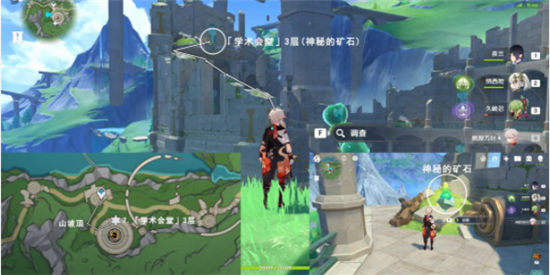 《原神》手游 隐藏成就出来吧神秘矿达成攻略