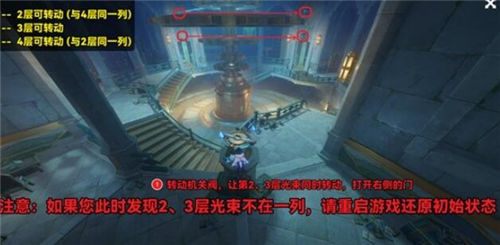 《原神》手游 救世者的守灵第二章攻略