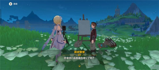 《原神》手游 审美力批判美学原理批判任务接取地点